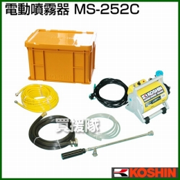 工進 電動噴霧器 ガーデンスプレイヤー [ショートノズル54cm] MS-252C