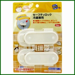 マイスト セーフティロック冷蔵庫用 5154