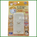マイスト セーフティロックコンセント 5156