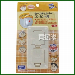 マイスト セーフティロックコンセント 5156