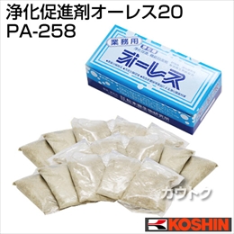 工進 浄化促進剤オーレス20 PA-258 [20g×15包]