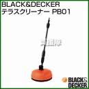BLACK&DECKER テラスクリーナー PB01