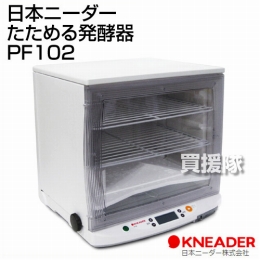 日本ニーダー たためる発酵器 PF102