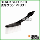 BLACK&DECKER 洗浄ブラシ PFB01