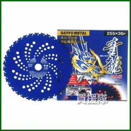 三陽金属 草刈機用チップソー 龍シリーズ 青龍 [ブルーメッキ][外径230mm×刃数36P] 0031