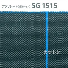 日本ワイドクロス 防草アグリシート シルバーグレー (サイズ:0.5×100m) SG1515 [カラー:シルバーグレー]