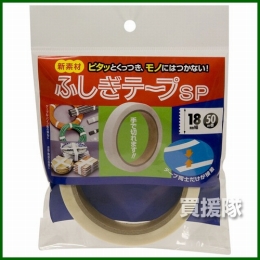 仁礼工業 ふしぎテープSP(1巻入り) SPK18W-50