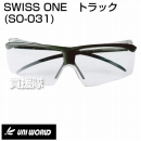 ユニワールド SWISS ONE トラック SO-031