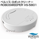 ベルソス ロボットクリーナー ROBOSWEEPER VS-5801 [カラー:ホワイト]