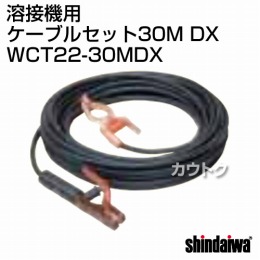 新ダイワ ケーブル セット30M DX WCT22-30MDX
