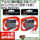 ストリームライト 交換 アルカリ単6電池 6本×2パッケージセット(合計12本) WSL65030-2SET