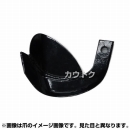 耕うん爪 スプーン爪 15-52-1 [6本] 【耕運機 トラクター 管理機 爪】