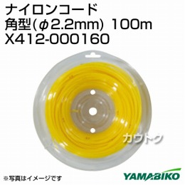 新ダイワ ナイロンコード角型(φ2.2mm) 100m X412-000160