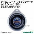 新ダイワ ブラックシャーク(φ3.0mm) 30m X412-000210