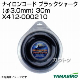 新ダイワ ブラックシャーク(φ3.0mm) 30m X412-000210