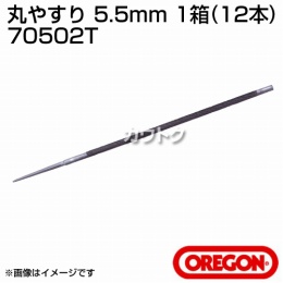 新ダイワ 丸やすり 5.5mm 70502T