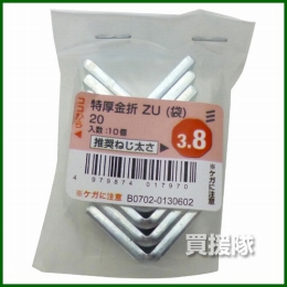 八幡ねじ 特厚金折(補強金具) 10個入り 長さ20(mm)
