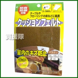八幡ねじ クッションフェルト 100mm×100mm ブラウン 2個入