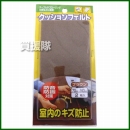 八幡ねじ クッションフェルト 70mm×140mm ブラウン 2個入