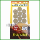 八幡ねじ クッションフェルト 丸21mm ベージュ 16個入
