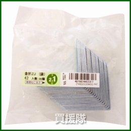 八幡ねじ 金折(補強金具) 20個入り 長さ42(mm)