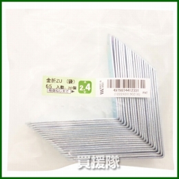 八幡ねじ 金折(補強金具) 20個入り 長さ65(mm)