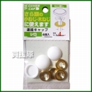八幡ねじ 連結キャップ 白 使用ねじ径3.5-4.5mm