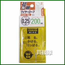 八幡ねじ 超極細ステンワイヤーロープ 0.25×200mm